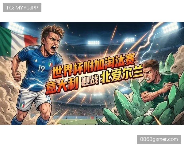 2026世界杯淘汰规则解析 2026世界杯淘汰规则解析